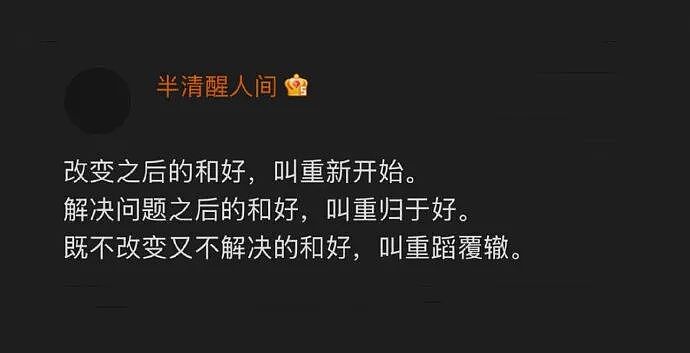 【爆笑】因为男朋友一个表情包引发的矛盾？网友解析：女生的第六感太绝了（组图） - 7