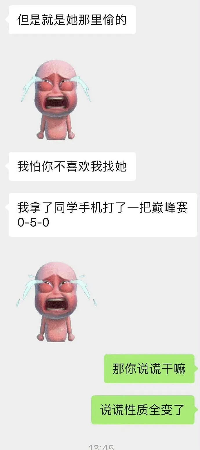 【爆笑】因为男朋友一个表情包引发的矛盾？网友解析：女生的第六感太绝了（组图） - 4