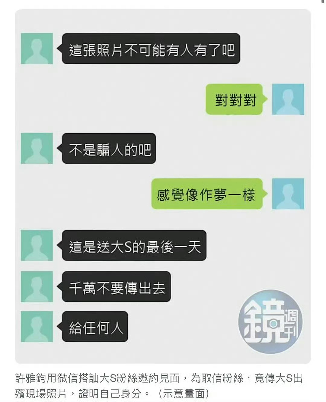 小S深夜醉酒当街崩溃，哭到无法行走！丈夫花边新闻再添暴击？（组图） - 15