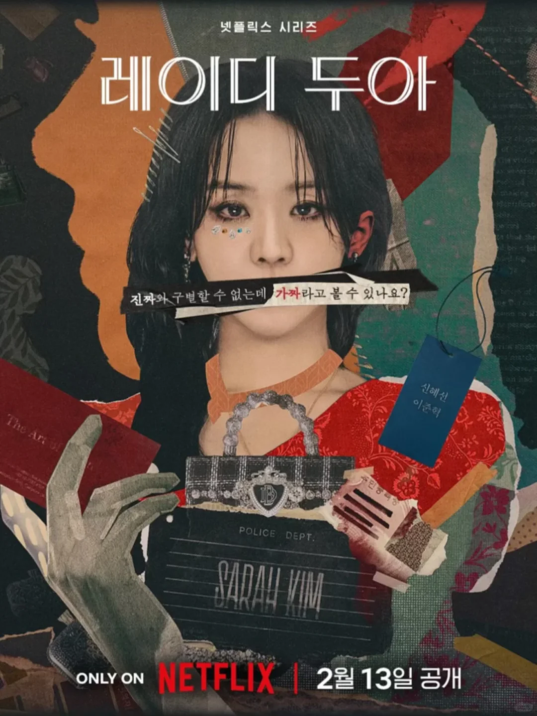 韩国“最强柜姐”，靠假扮名媛从破产自杀到“顶奢总裁”，精湛演技骗倒半个上流社会……（组图） - 1