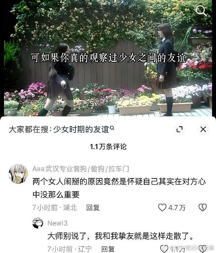 【爆笑】因为男朋友一个表情包引发的矛盾？网友解析：女生的第六感太绝了（组图） - 11