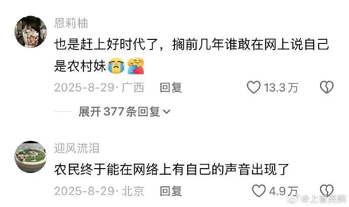【爆笑】因为男朋友一个表情包引发的矛盾？网友解析：女生的第六感太绝了（组图） - 34