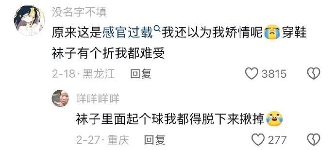 【爆笑】因为男朋友一个表情包引发的矛盾？网友解析：女生的第六感太绝了（组图） - 49