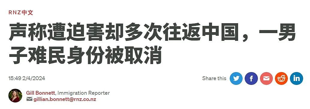 重磅！新西兰移民法大改！PR遣返期延至20年，严打“假难民”（组图） - 9
