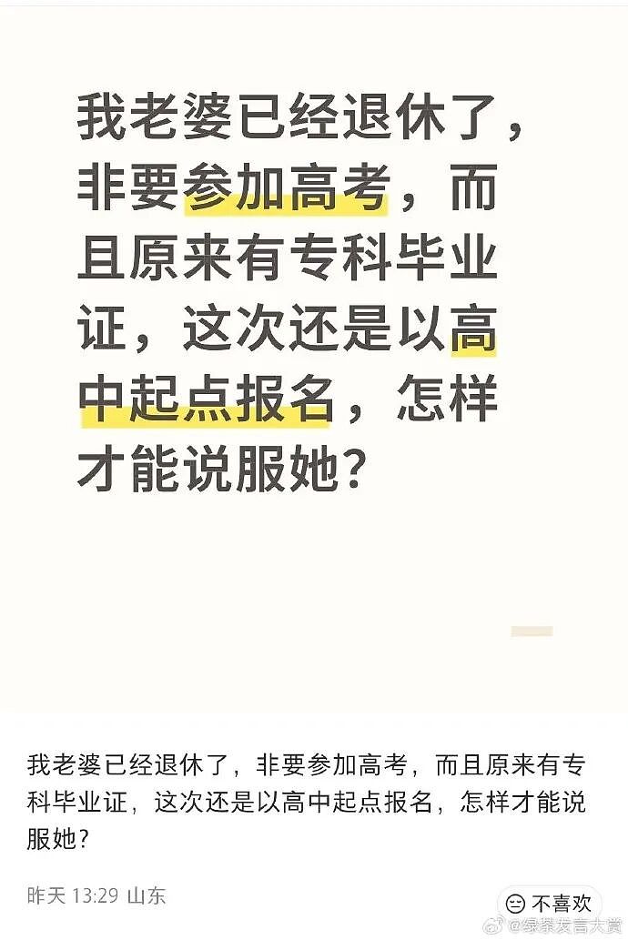 【爆笑】因为男朋友一个表情包引发的矛盾？网友解析：女生的第六感太绝了（组图） - 8