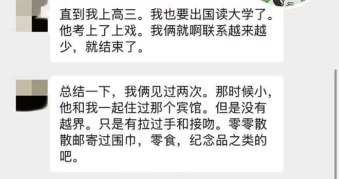胡歌初恋女友曝光：主动联系狗仔曝光隐私，胡歌在18岁时交往一位16岁高一女生（组图） - 2