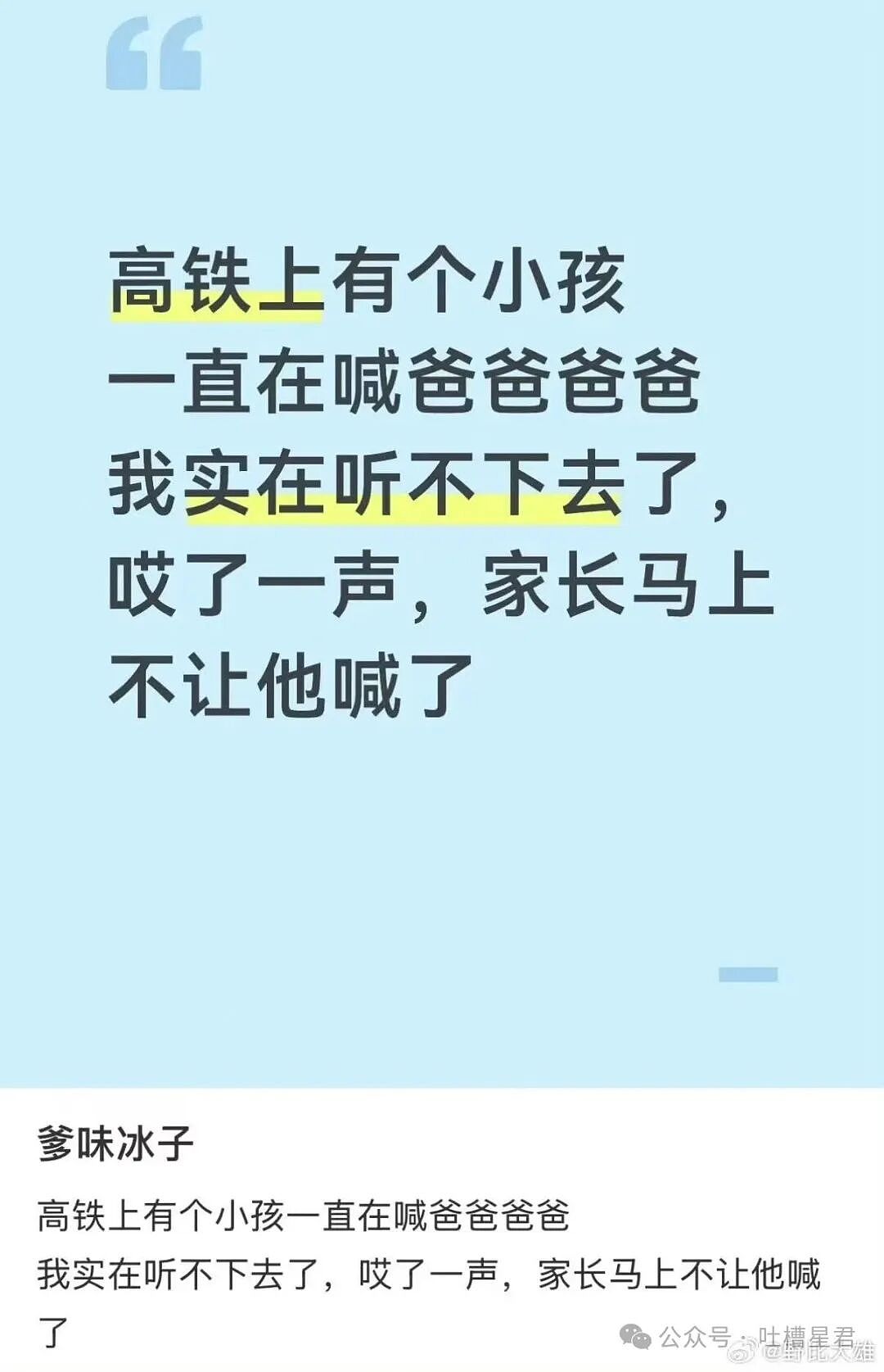 【爆笑】两位作家互相起诉对方抄袭自己...？哈哈哈你俩秀个恩爱搞这么大排场（组图） - 31