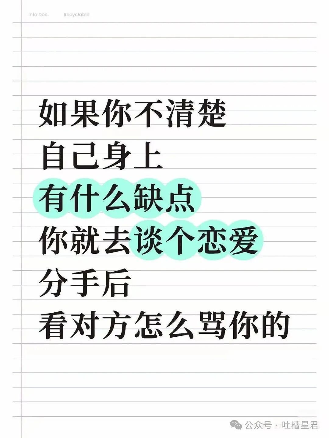 【爆笑】两位作家互相起诉对方抄袭自己...？哈哈哈你俩秀个恩爱搞这么大排场（组图） - 14