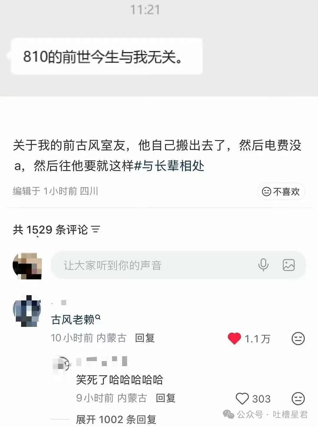 【爆笑】两位作家互相起诉对方抄袭自己...？哈哈哈你俩秀个恩爱搞这么大排场（组图） - 25