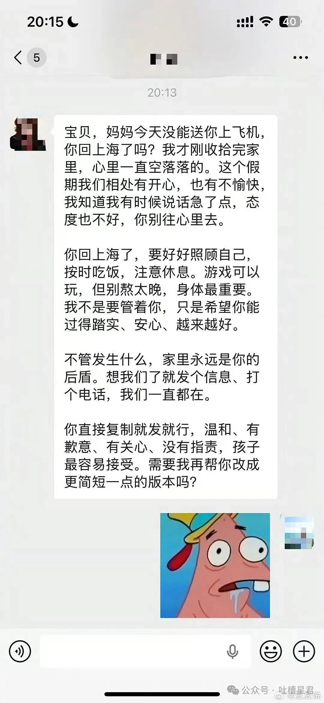 【爆笑】两位作家互相起诉对方抄袭自己...？哈哈哈你俩秀个恩爱搞这么大排场（组图） - 22