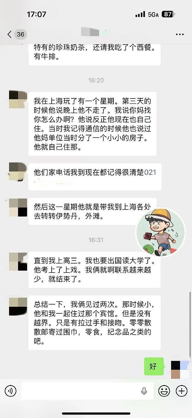 胡歌初恋女友曝光：主动联系狗仔曝光隐私，胡歌在18岁时交往一位16岁高一女生（组图） - 21
