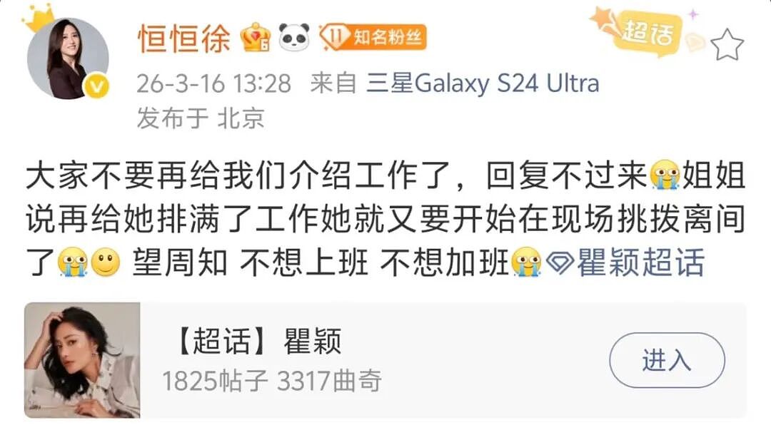【社交】54岁瞿颖“退休后”又翻红，超模归来竟是女“梗”王！网友：我的快乐都是姐姐给的（组图） - 4