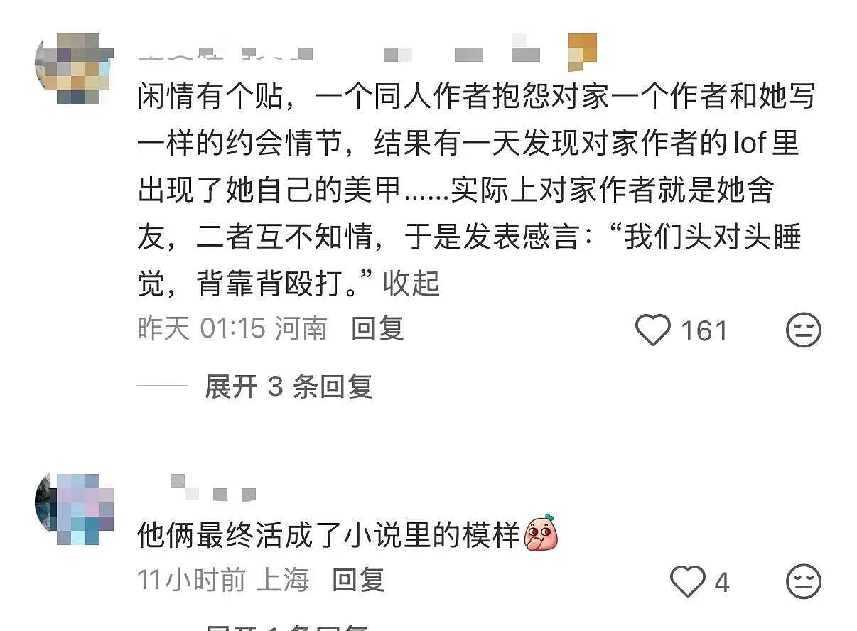【爆笑】两位作家互相起诉对方抄袭自己...？哈哈哈你俩秀个恩爱搞这么大排场（组图） - 6
