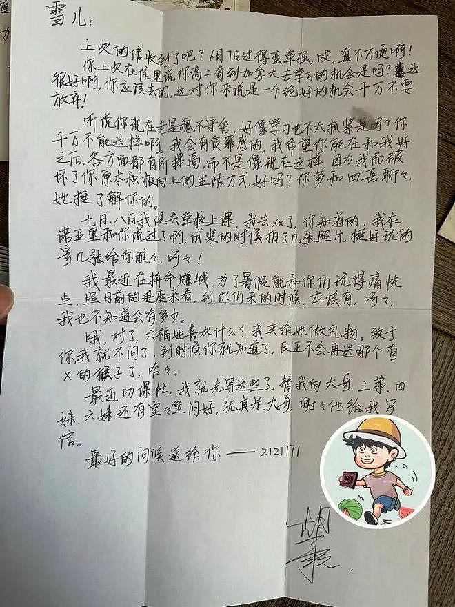 胡歌初恋女友曝光：主动联系狗仔曝光隐私，胡歌在18岁时交往一位16岁高一女生（组图） - 15