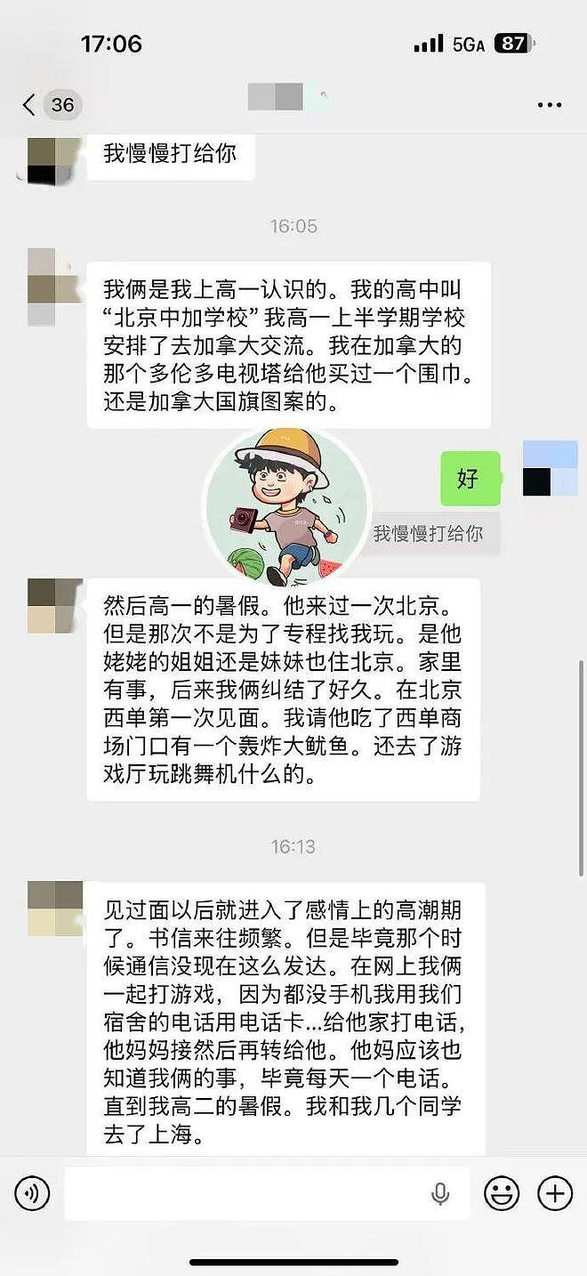 胡歌初恋女友曝光：主动联系狗仔曝光隐私，胡歌在18岁时交往一位16岁高一女生（组图） - 19
