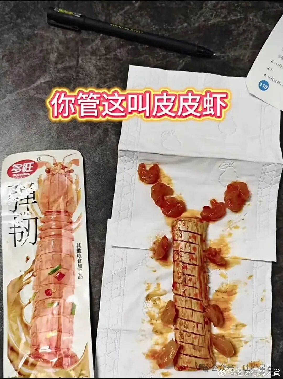 【爆笑】两位作家互相起诉对方抄袭自己...？哈哈哈你俩秀个恩爱搞这么大排场（组图） - 19