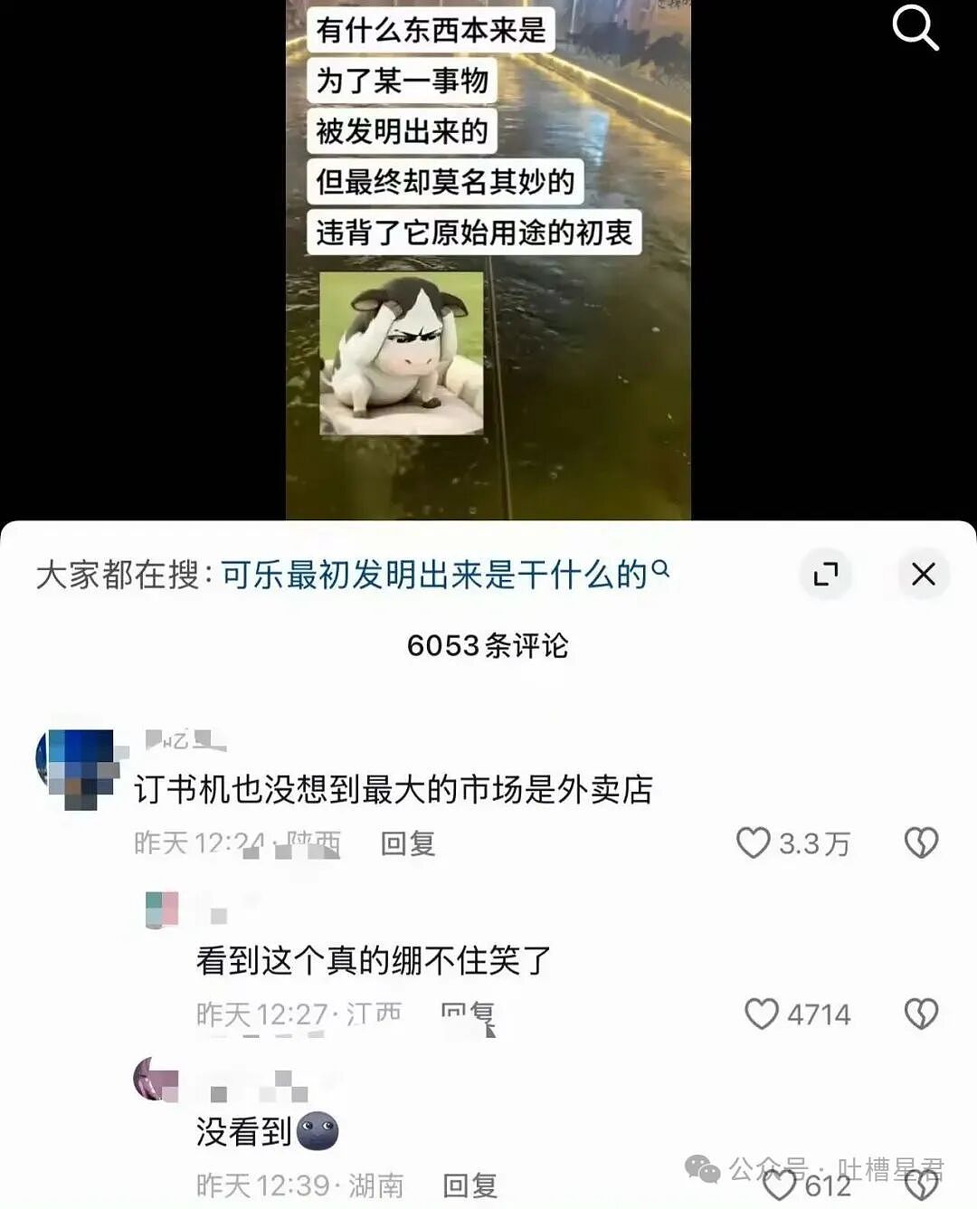 【爆笑】两位作家互相起诉对方抄袭自己...？哈哈哈你俩秀个恩爱搞这么大排场（组图） - 28