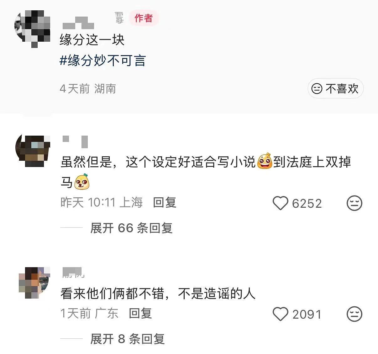 【爆笑】两位作家互相起诉对方抄袭自己...？哈哈哈你俩秀个恩爱搞这么大排场（组图） - 4