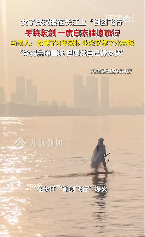 武汉女孩“御剑飞行”一夜爆火,横跨长江堪比武侠片,本人回应(组图) - 2