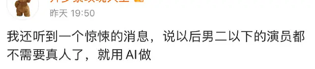 AI入侵全球影视圈,男二以下全换AI演?成本仅3000,2天就拍完(组图) - 2