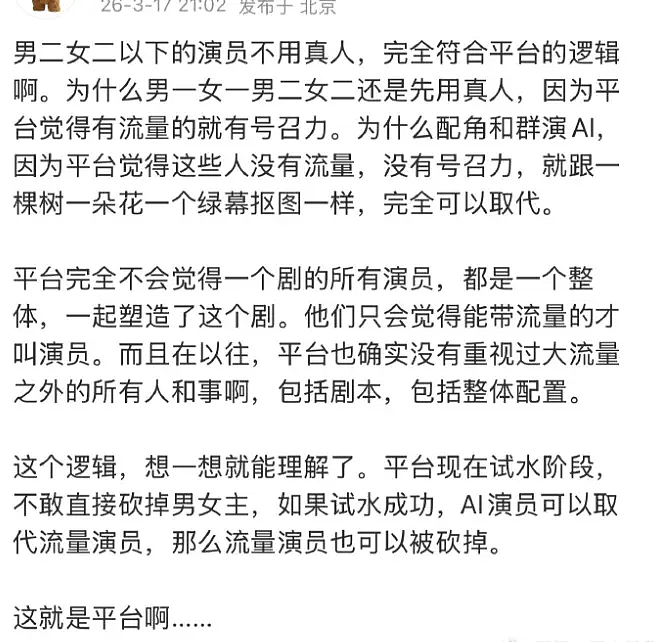 AI入侵全球影视圈,男二以下全换AI演?成本仅3000,2天就拍完(组图) - 3
