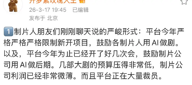 AI入侵全球影视圈,男二以下全换AI演?成本仅3000,2天就拍完(组图) - 1