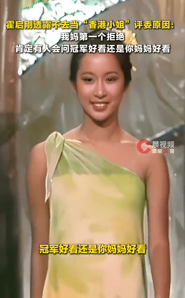 霍启刚透露不担任港姐评委原因:总会有人问冠军好看还是你妈妈好看(组图) - 3