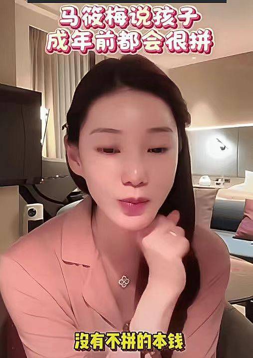 马筱梅说孩子成年前都会很拼,因为她才34岁(组图) - 1