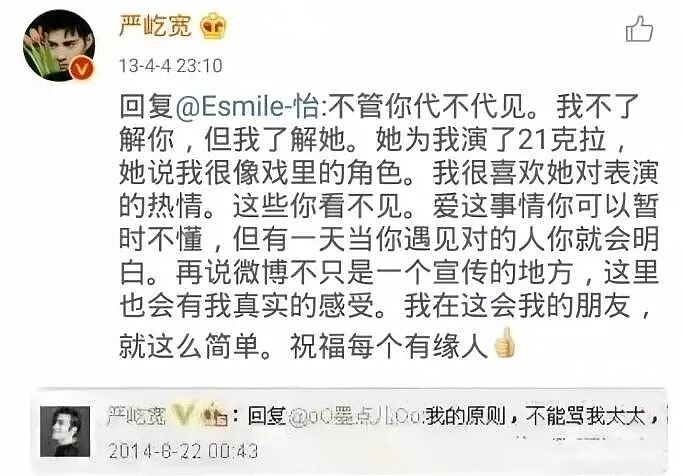 【情感】他在《逐玉》里帅翻全网,戏外秒变妻管“严”,婚房只写老婆名字,如今成了女儿奴(组图) - 21