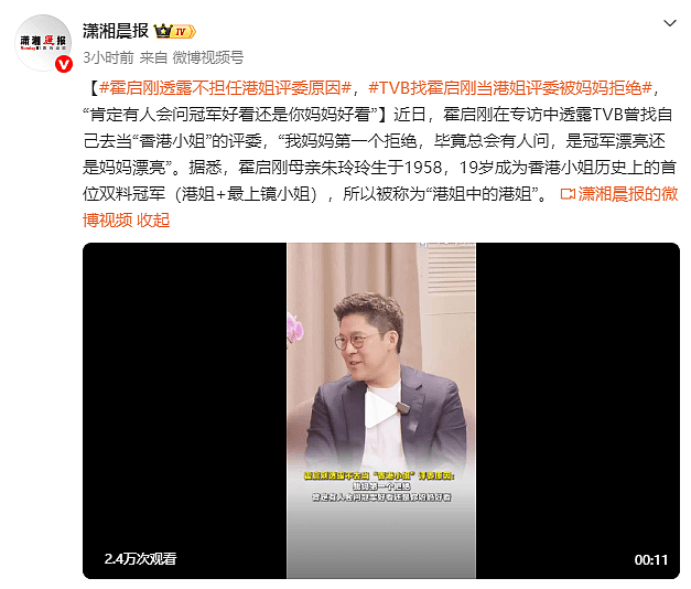 霍启刚透露不担任港姐评委原因:总会有人问冠军好看还是你妈妈好看(组图) - 2
