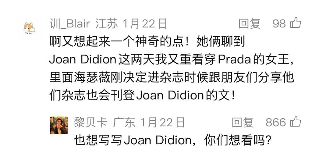 【时尚】鲁豫想穿成她,章小蕙也爱她,152cm的她为什么能成为风格偶像(组图) - 8