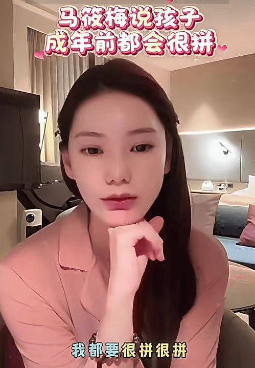 马筱梅说孩子成年前都会很拼,因为她才34岁(组图) - 2