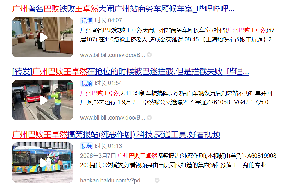 高铁候车室女生举报被偷拍事件！偷拍者正脸曝光后又被扒出更多过往偷拍黑料（组图） - 9