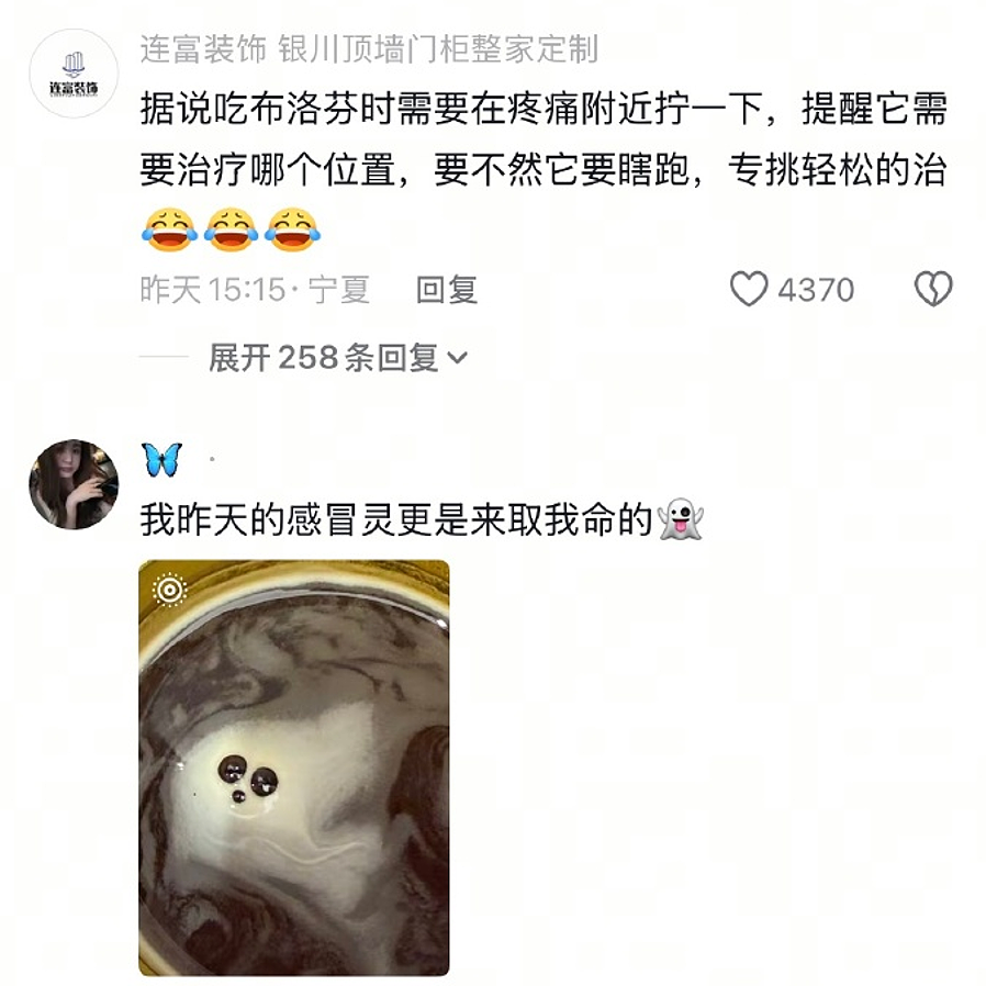【爆笑】前男友的现任跟我炫耀他俩的爱情，我用一句话就让对方破防！网友：这 9 个字的杀伤力很有味道......（组图） - 25