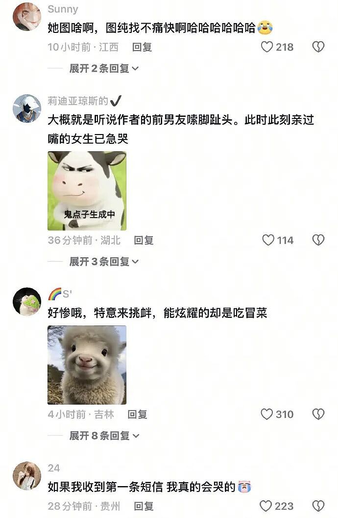 【爆笑】前男友的现任跟我炫耀他俩的爱情，我用一句话就让对方破防！网友：这 9 个字的杀伤力很有味道......（组图） - 3