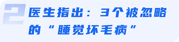 【健康】59岁女子睡觉猝死，生前每天注重睡眠，检查后：3个坏毛病要命（组图） - 11