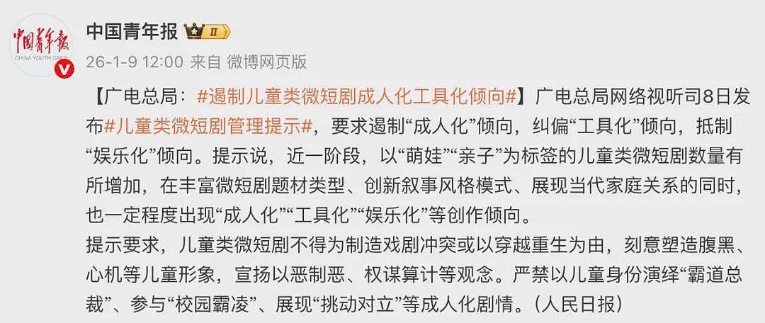 【情感】“5岁女孩买股票狂赚20亿”剧情引争议！有父母说孩子拍完短剧说话太可怕（组图） - 4