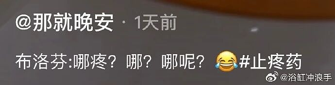 【爆笑】前男友的现任跟我炫耀他俩的爱情，我用一句话就让对方破防！网友：这 9 个字的杀伤力很有味道......（组图） - 22