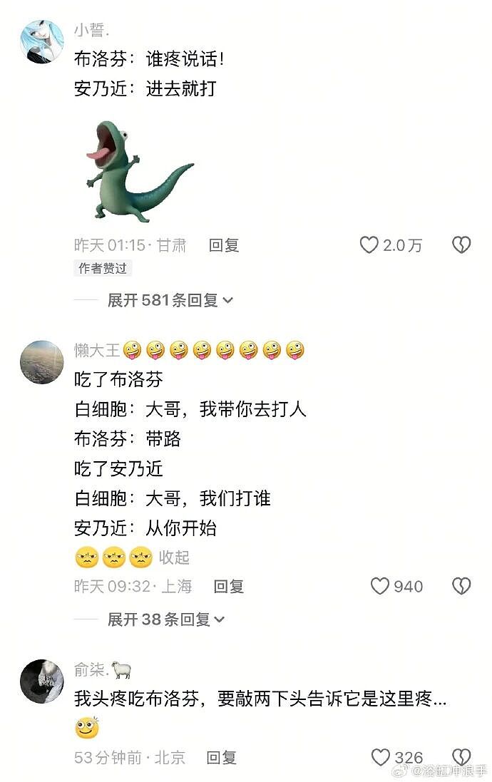 【爆笑】前男友的现任跟我炫耀他俩的爱情，我用一句话就让对方破防！网友：这 9 个字的杀伤力很有味道......（组图） - 24