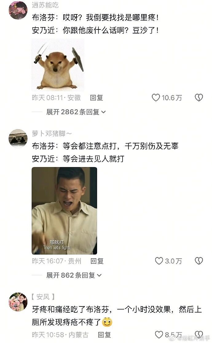 【爆笑】前男友的现任跟我炫耀他俩的爱情，我用一句话就让对方破防！网友：这 9 个字的杀伤力很有味道......（组图） - 23