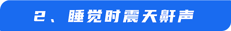 【健康】59岁女子睡觉猝死，生前每天注重睡眠，检查后：3个坏毛病要命（组图） - 14