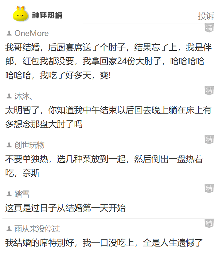 【爆笑】前男友的现任跟我炫耀他俩的爱情，我用一句话就让对方破防！网友：这 9 个字的杀伤力很有味道......（组图） - 9