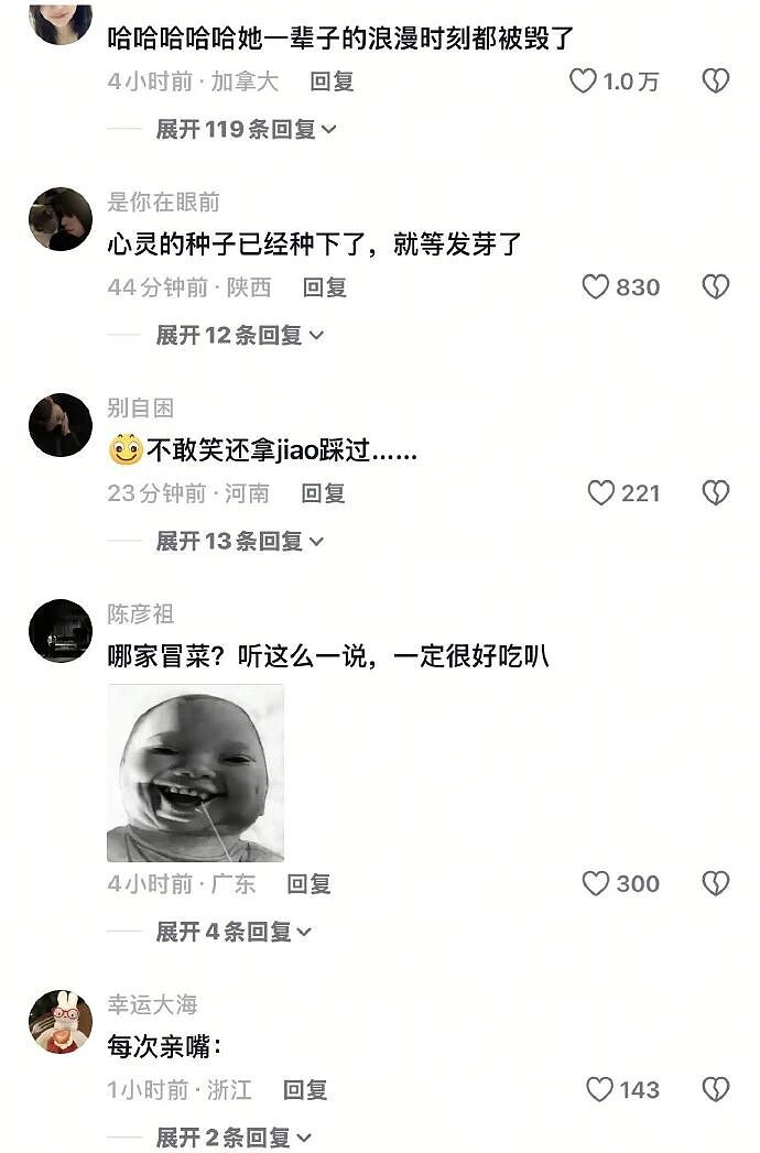 【爆笑】前男友的现任跟我炫耀他俩的爱情，我用一句话就让对方破防！网友：这 9 个字的杀伤力很有味道......（组图） - 2