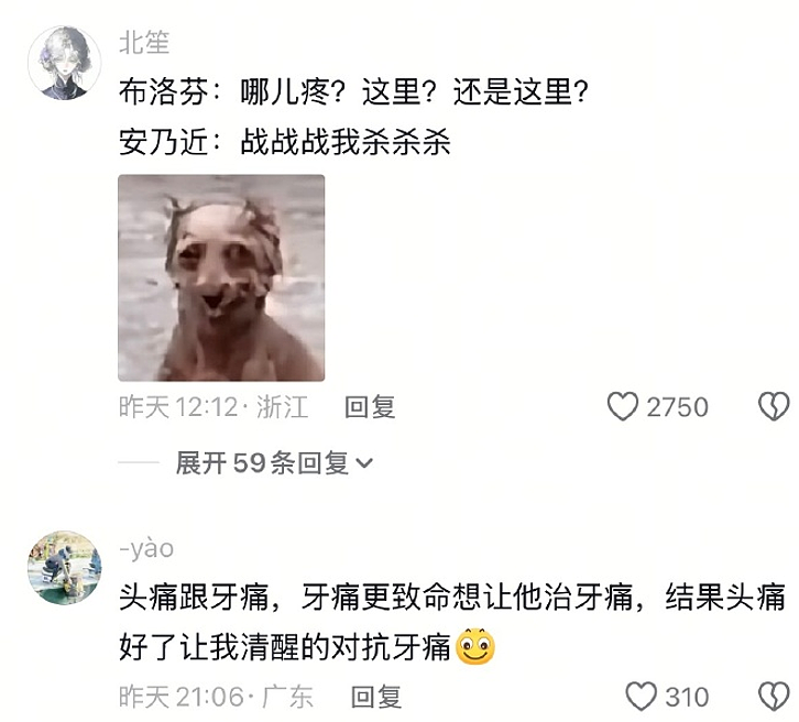 【爆笑】前男友的现任跟我炫耀他俩的爱情，我用一句话就让对方破防！网友：这 9 个字的杀伤力很有味道......（组图） - 26