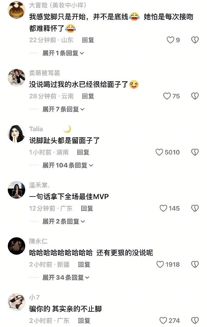 【爆笑】前男友的现任跟我炫耀他俩的爱情，我用一句话就让对方破防！网友：这 9 个字的杀伤力很有味道......（组图） - 5