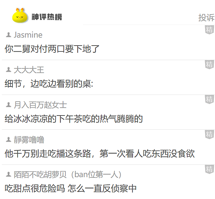 【爆笑】前男友的现任跟我炫耀他俩的爱情，我用一句话就让对方破防！网友：这 9 个字的杀伤力很有味道......（组图） - 11