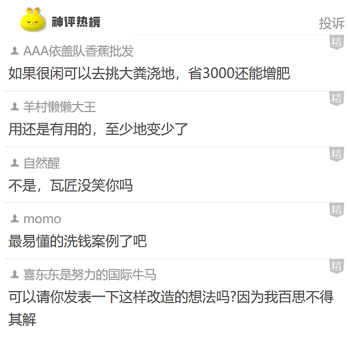 【爆笑】前男友的现任跟我炫耀他俩的爱情，我用一句话就让对方破防！网友：这 9 个字的杀伤力很有味道......（组图） - 17