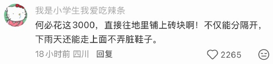 【爆笑】前男友的现任跟我炫耀他俩的爱情，我用一句话就让对方破防！网友：这 9 个字的杀伤力很有味道......（组图） - 16