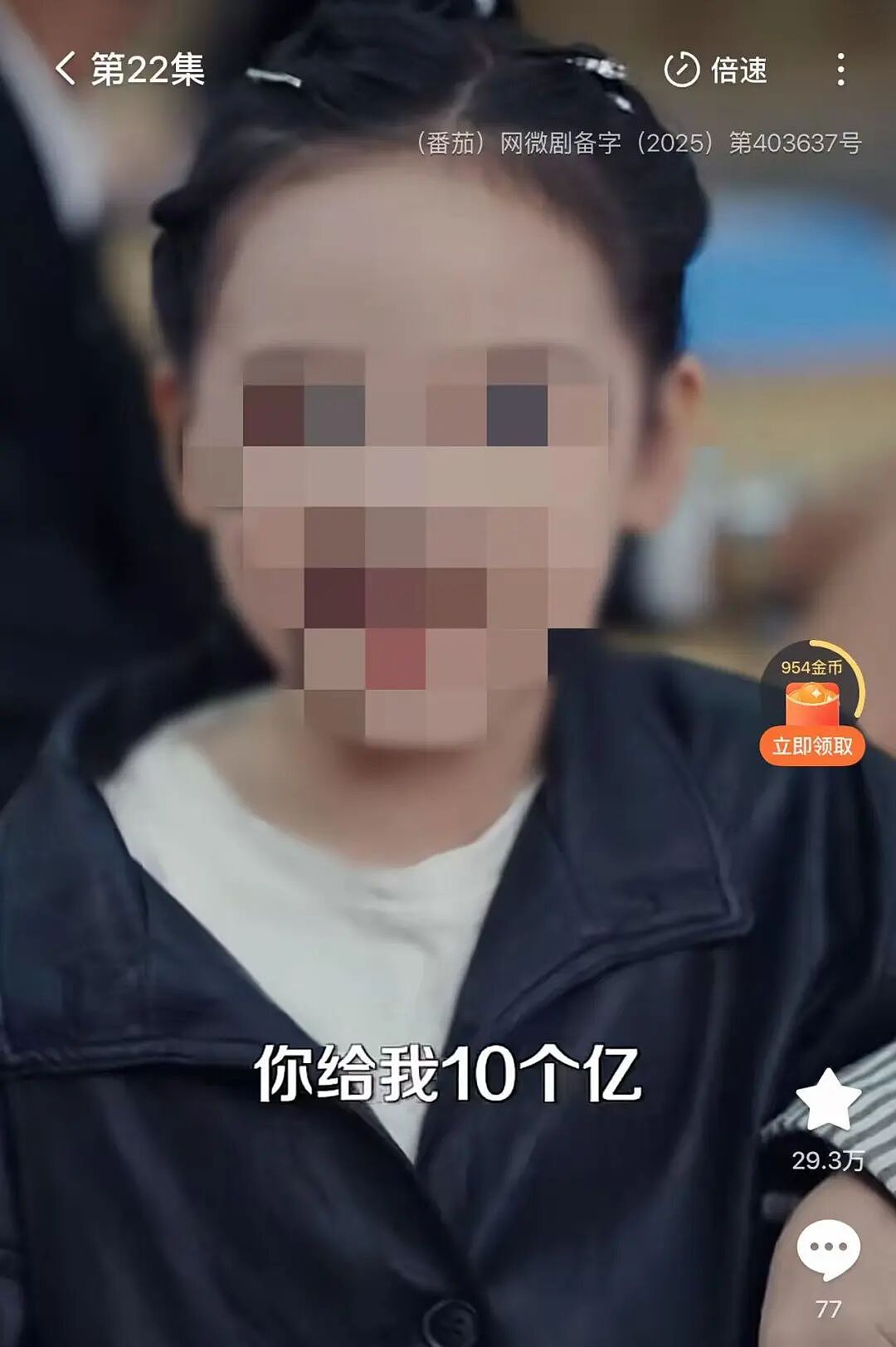 【情感】“5岁女孩买股票狂赚20亿”剧情引争议！有父母说孩子拍完短剧说话太可怕（组图） - 3