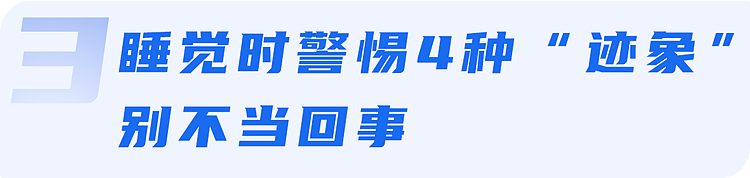 【健康】59岁女子睡觉猝死，生前每天注重睡眠，检查后：3个坏毛病要命（组图） - 18